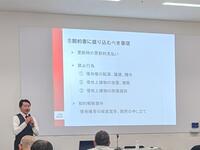 東京税理士会練馬東支部 研修会のご報告